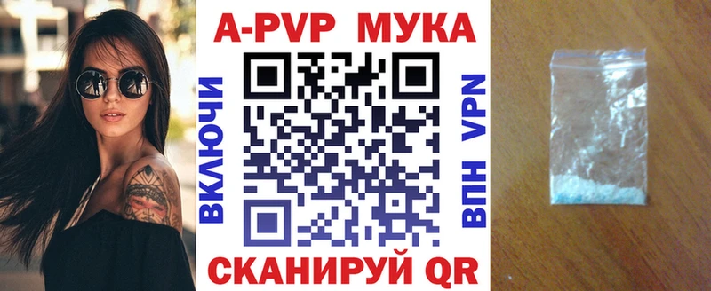 Купить где  Бокситогорск  A PVP СК 