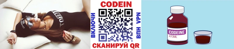 Купить  Бокситогорск  Кодеиновый сироп Lean Purple Drank 