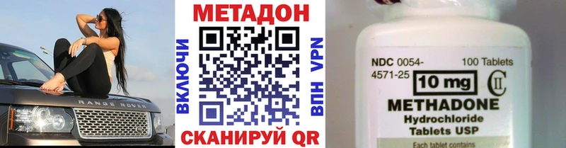 Метадон VHQ  Купить где  Бокситогорск 
