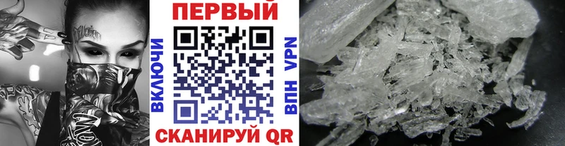 Первитин мет  Купить  Бокситогорск 